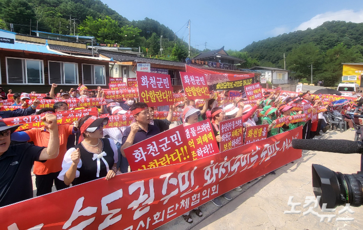 화천댐 피해 해결 촉구 기자회견 및 일방적 화천댐 용수 반도체 산업단지 공급결정 반대 사회단체 반대집회가 13일 화천군 간동면 구만리 선착장에서 최문순 군수, 류희상 군의장, 한기호 국회의원, 박대현 도의원과 군의원, 지역사회단체장 및 회원 등 500여명이 참석한 가운데 열렸다. 진유정 기자