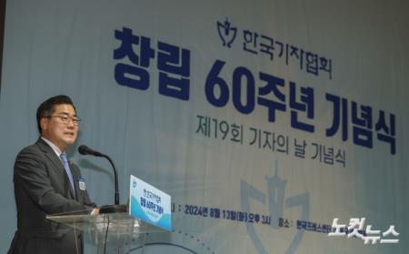 기협60년