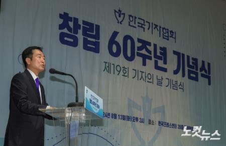 기협60년