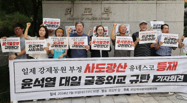 지난달 31일 오후 서울 종로구 외교부 앞에서 열린 '일제 강제동원 부정 사도광산 유네스코 등재' 관련 기자회견에서 참석자들이 구호를 외치고 있다. 연합뉴스