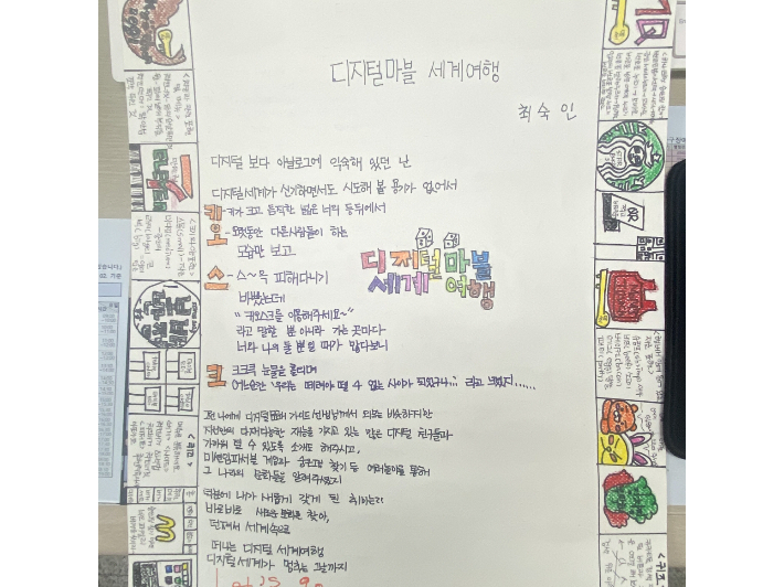 광주인재평생교육진흥원 제공