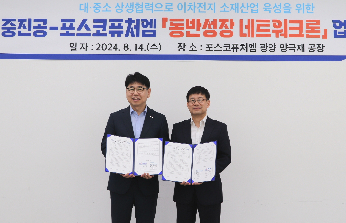 포스코퓨처엠 제공