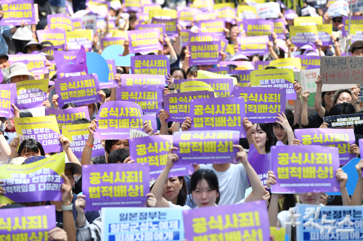 일본군 위안부 기림일인 14일 오후 서울 종로구 옛 주한일본대사관 앞에서 열린 위안부 기림일 세계연대집회에서 참석자들이 구호를 외치고 있다. 류영주 기자