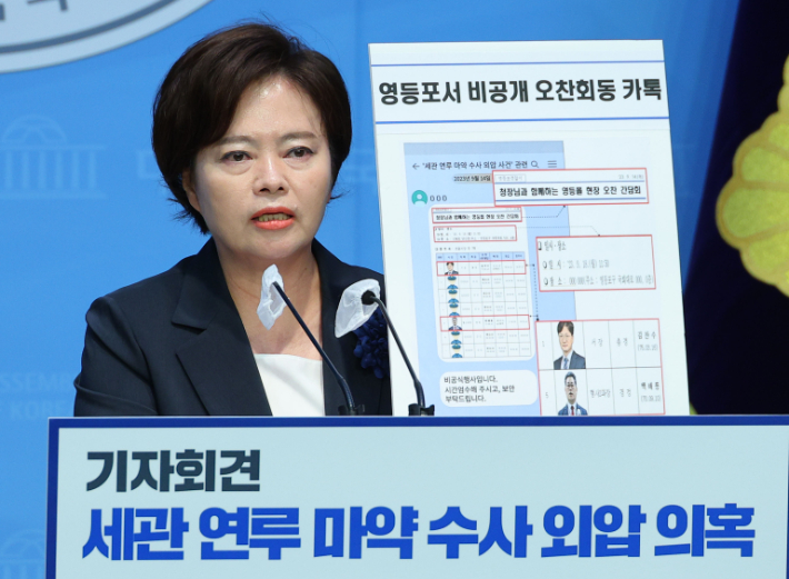 조국혁신당 정춘생 의원이 14일 오전 국회 소통관에서 세관 연루 마약수사 외압 의혹 관련 기자회견을 하고 있다. 연합뉴스