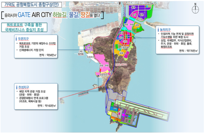 가덕도 공항복합도시 개발계획안. 부산시 제공 