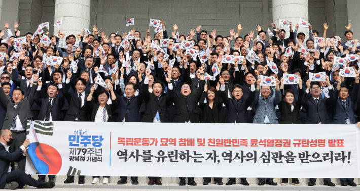 더불어민주당 박찬대 대표 직무대행 겸 원내대표와 의원들이 제79주년 광복절인 15일 오전 서울 효창공원 내 임정요인·삼의사·백범 김구 선생 묘역을 참배한 뒤 백범김구기념관 앞에서 만세삼창을 하고 있다. 연합뉴스