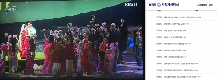 온라인 커뮤니티 및 KBS 시청자 게시판 화면 캡처