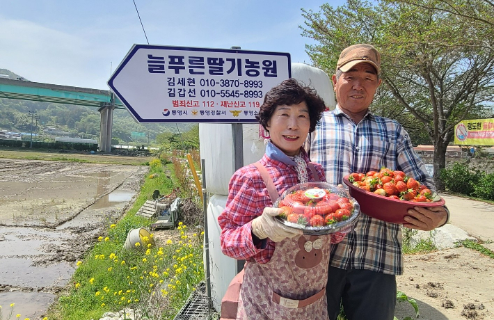 새통영농협 김세현, 김갑선 부부. 경남농협 제공