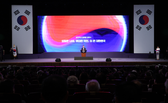 윤석열 대통령이 15일 서울 종로구 세종문화회관에서 열린 제79주년 광복절 경축식에서 경축사를 하고 있다. 연합뉴스