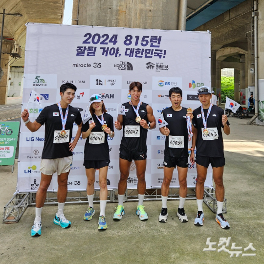 '2024 815런' 페이서들이 8.15km를 달리고 기념사진을 찍고 있다.  페이서들은 "션의 81.5km 완주에 힘을 보태고자 함께 했다"며 "독립유공자 후손 분들을 돕기 위한 선한 노력에 계속해서 동참하겠다"고 입을 모았다. 