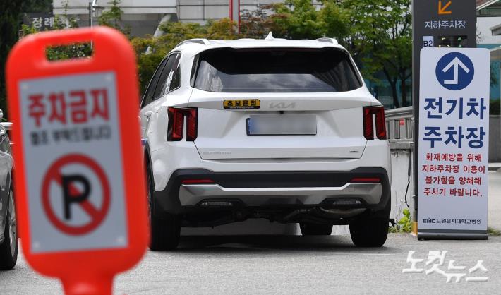 전기차 지하주차장 이용 불가 안내문 붙은 병원