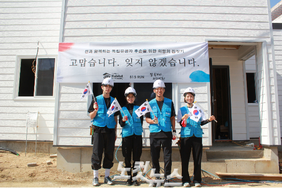 815런 16호집 건축엔 가수 션과 배우 윤세아, 이시우, 815런 페이서 이화은 씨 등이 자원봉사자로 나서 건축엔 동참했다.