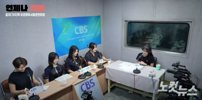 오른쪽부터 이한솔 아나운서, 박인혜 교사, 주서경 학생, 황인혜 학생, 최옥희 리포터. 충북CBS