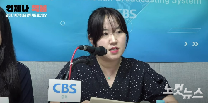 박인혜 교사. 충북CBS