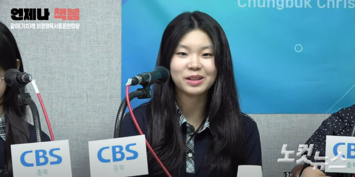 주서경 학생. 충북CBS