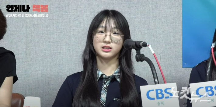 황예은 학생. 충북CBS
