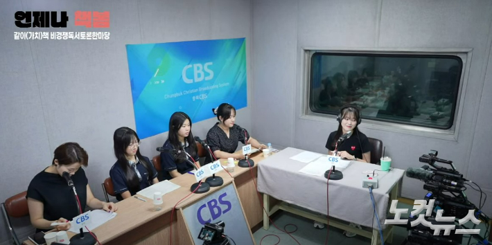 오른쪽부터 이한솔 아나운서, 박인혜 교사, 주서경 학생, 황예은 학생, 최옥희 리포터. 충북CBS