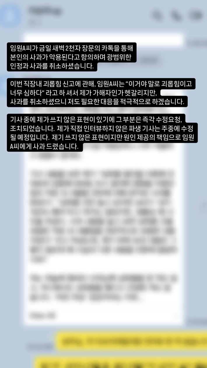 어도어 퇴사자 B씨가 17일 인스타그램 스토리에 올린 내용 캡처