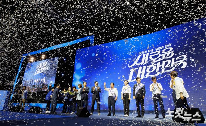 민주당 전당대회