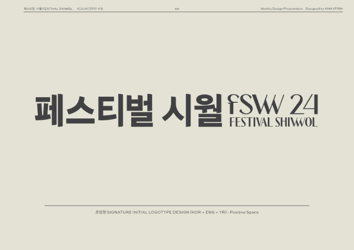 부산형 융복합 전시컨벤션인 '페스티벌 시월'이 개최된다. 부산시 제공