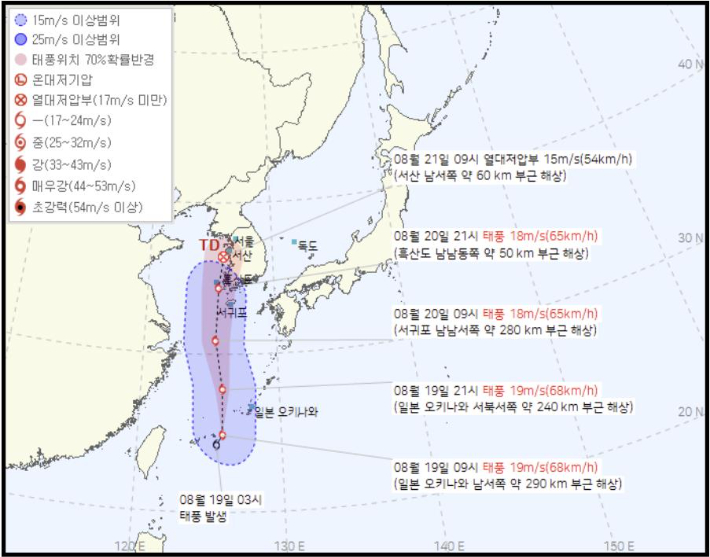 제9호 태풍 종다리. 기상청 홈페이지 캡처