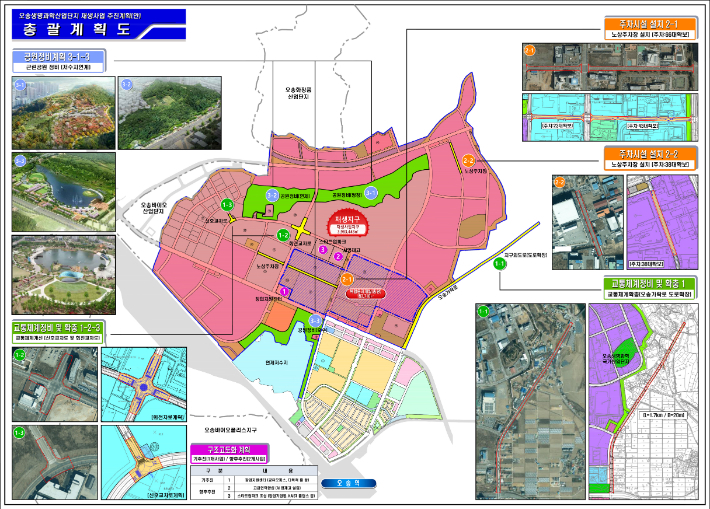 오송도시재생사업.  청주시 제공