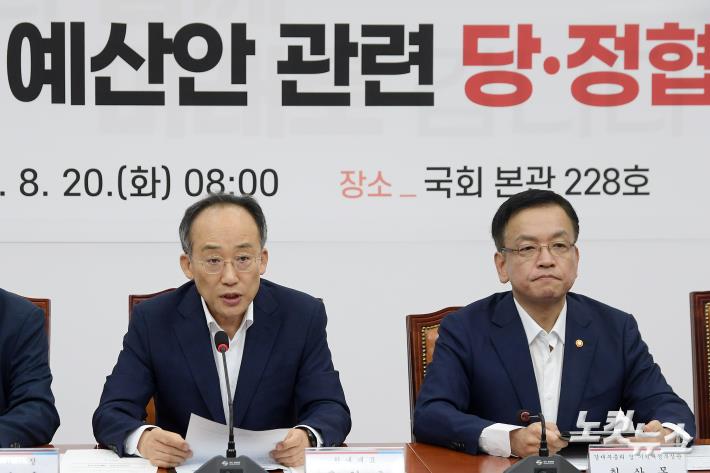 예산안 관련 당·정, 발언하는 추경호 원내대표