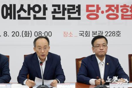 예산안 관련 당·정, 발언하는 추경호 원내대표