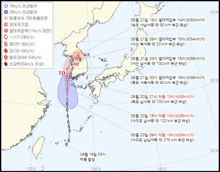 태풍 예상 경로도. 기상청 제공