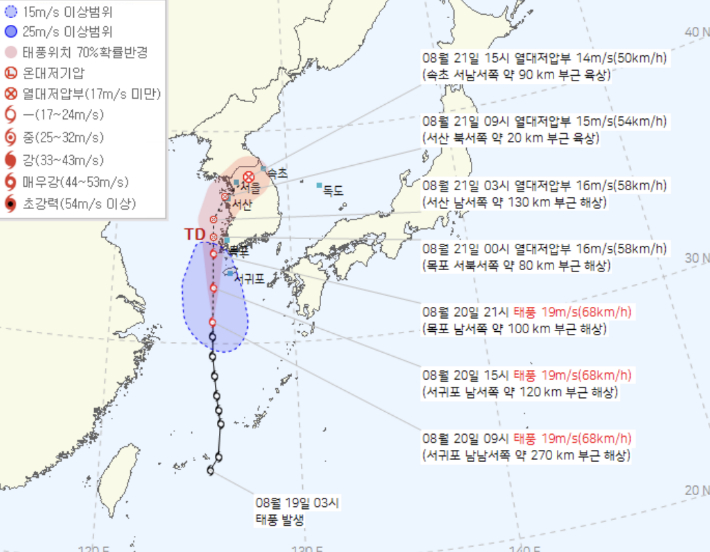 제9호 태풍 종다리 이동 경로. 기상청 제공 