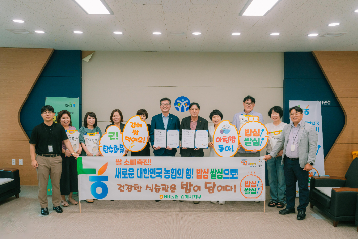 NH농협 김해시지부 제공