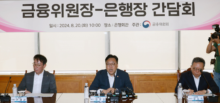 금융위원회와 은행연합회 및 사원은행은 20일(화) 오전 은행회관에서 '금융안정'과 '지속가능한 경제성장'을 위한 은행의 역할을 논의하는 간담회를 개최하였다. 금융위원회 제공