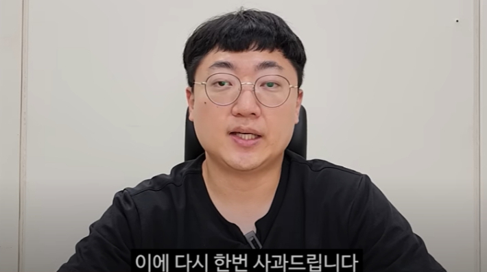 카풀금지 사태로 사과 영상 게시한 충티비. 영상 캡처