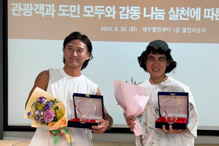 제주관광공사로부터 감사패를 받은 곽용준(좌). 조신홍씨. 제주관광공사 제공