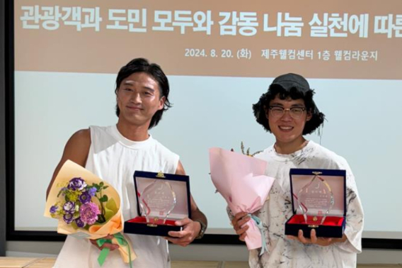 제주관광공사로부터 감사패를 받은 곽용준(좌). 조신홍씨. 제주관광공사 제공