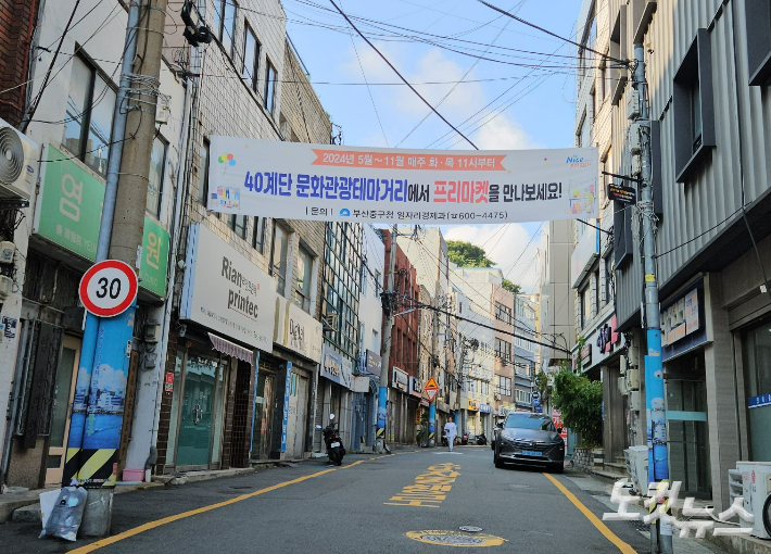 부산 중구 동광동의 한 골목 전봇대에 현수막이 설치돼 있다. 김혜민 기자 