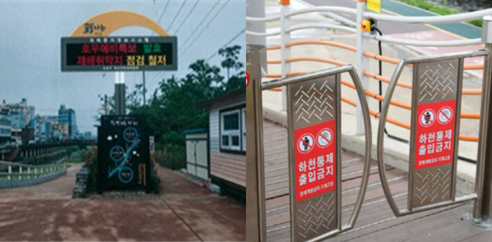 부산 사상구가 하천 안전사고 예방을 위해 설치한 실시간 재난 알림 전광판(왼쪽)과 원격 진출입 통제 시스템 예시. 부산 사상구청 제공 