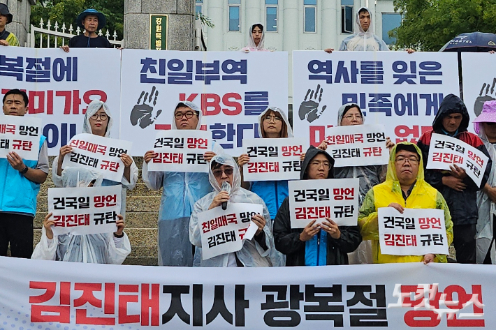 강원지역 시민사회단체가 21일 강원도청 앞에서 김진태 강원도지사의 광복절 건국 발언 논란에 대해 비판하는 기자회견을 열었다. 구본호 기자