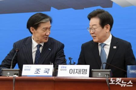 대화하는 이재명-조국