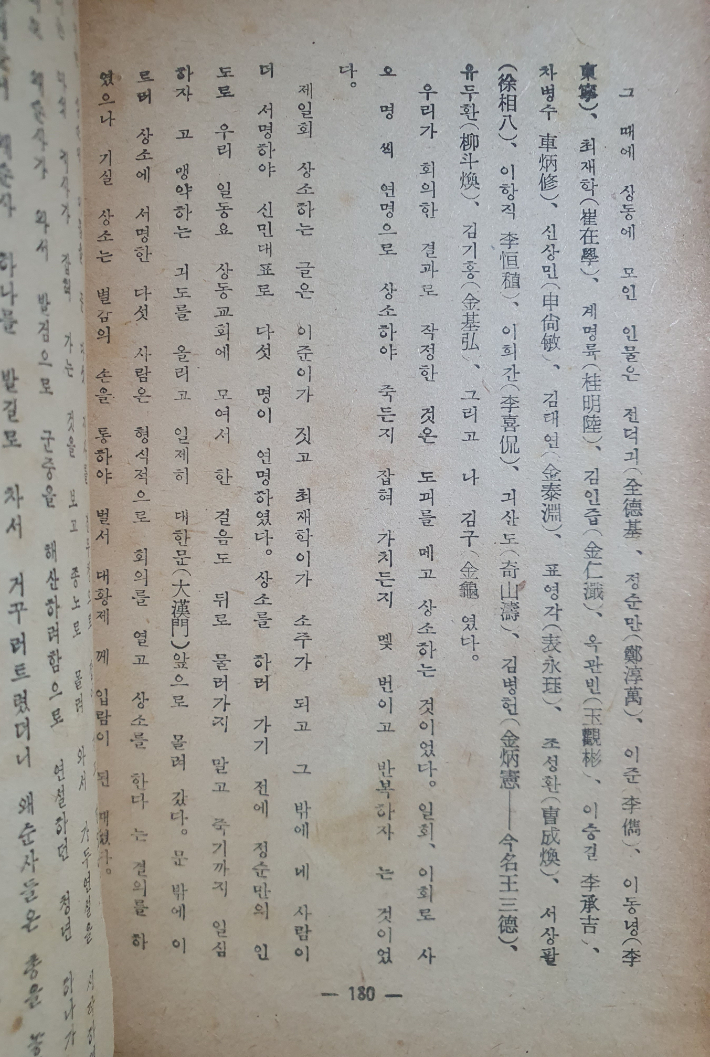 김구 자서전 백범일지.  도서출판 국사원. 
