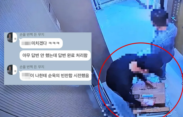 쇼핑몰 직원이 반품 박스를 가져가는 모습이 촬영된 CCTV 화면. 온라인 커뮤니티 캡처