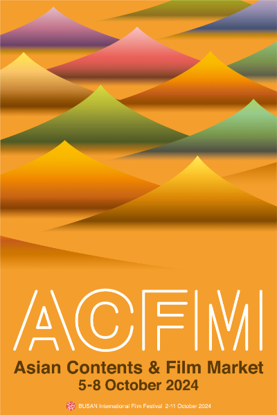 2024 아시아콘텐츠&필름마켓 포스터