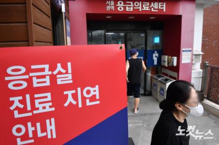 의정갈등에 코로나19까지...응급실 과부하