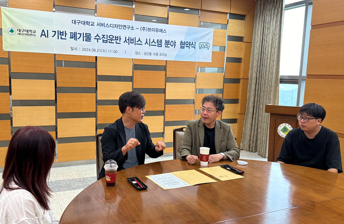 업무협약과 관련해 간담회를 갖고 있다. 대구대 제공 
