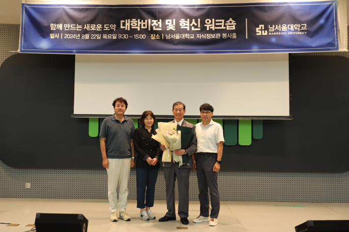 윤승용 남서울대 총장(오른쪽 두번째). 남서울대 제공