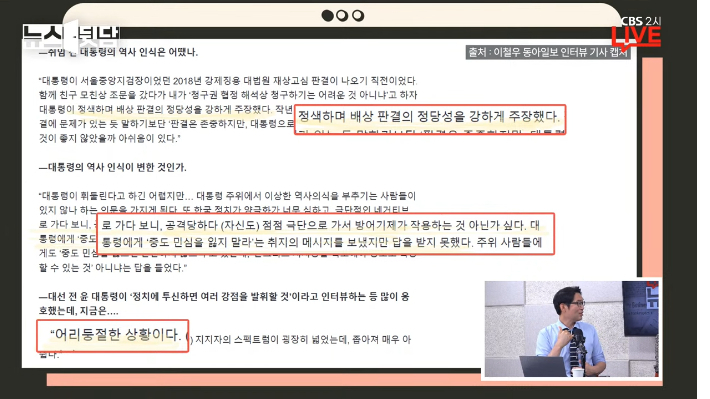 뉴스뒷담 유튜브 영상 캡처