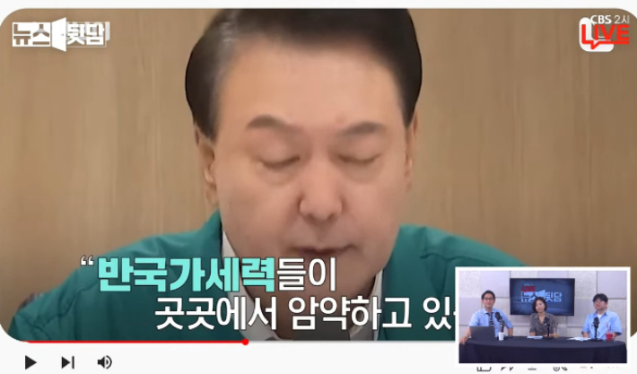 뉴스뒷담 유튜브 영상 캡처