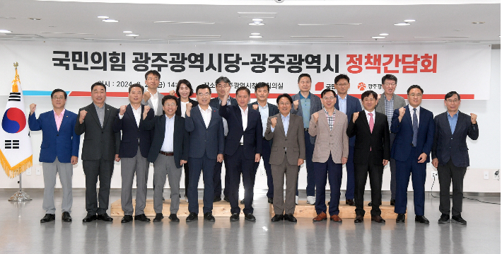 강기정 광주광역시장이 23일 오후 시청 중회의실에서 열린 국민의힘 예산정책간담회에 참석해 참석자들과 함께 주요 현안을 논의한 뒤 기념촬영을 하고 있다. 광주광역시 제공