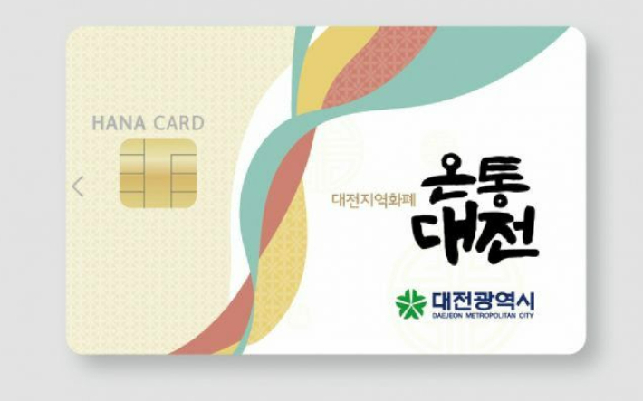 대전시 제공