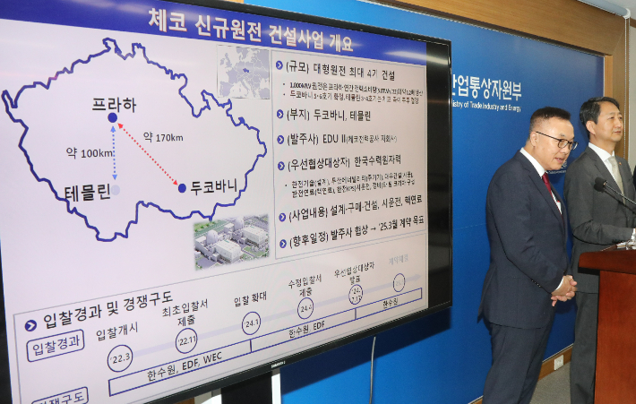 체코 원전 우선협상대상자 선정 브리핑하는 황주호 한수원 사장. 연합뉴스 